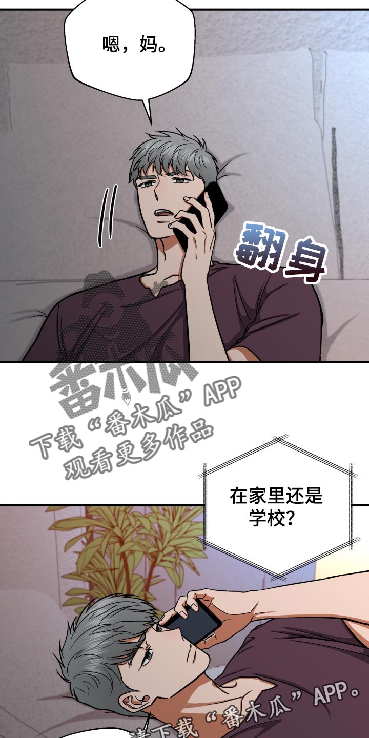 失落的情感漫画,第27章：毫无意义的生活3图