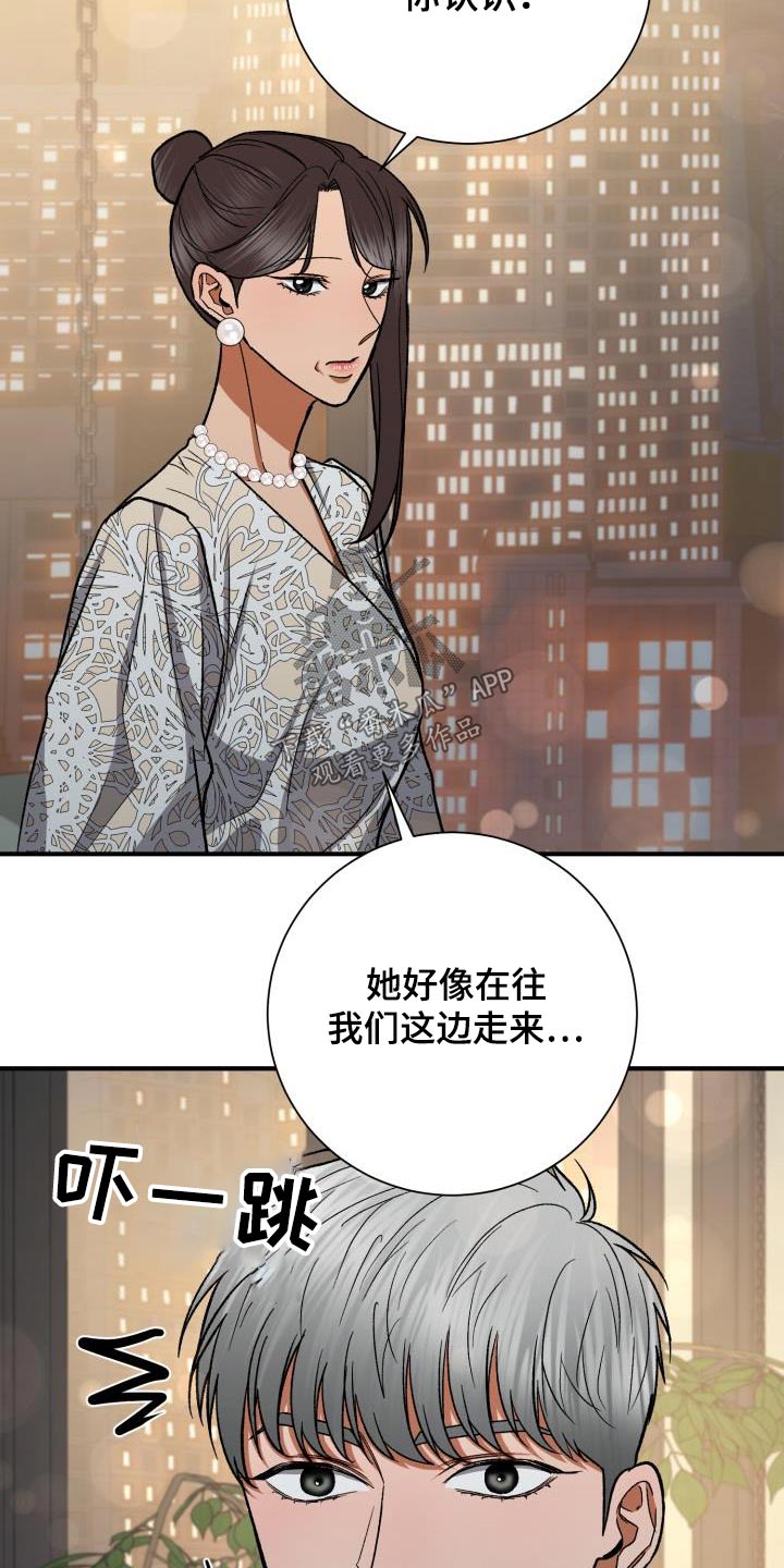失落的情感漫画,第61章：不认识4图