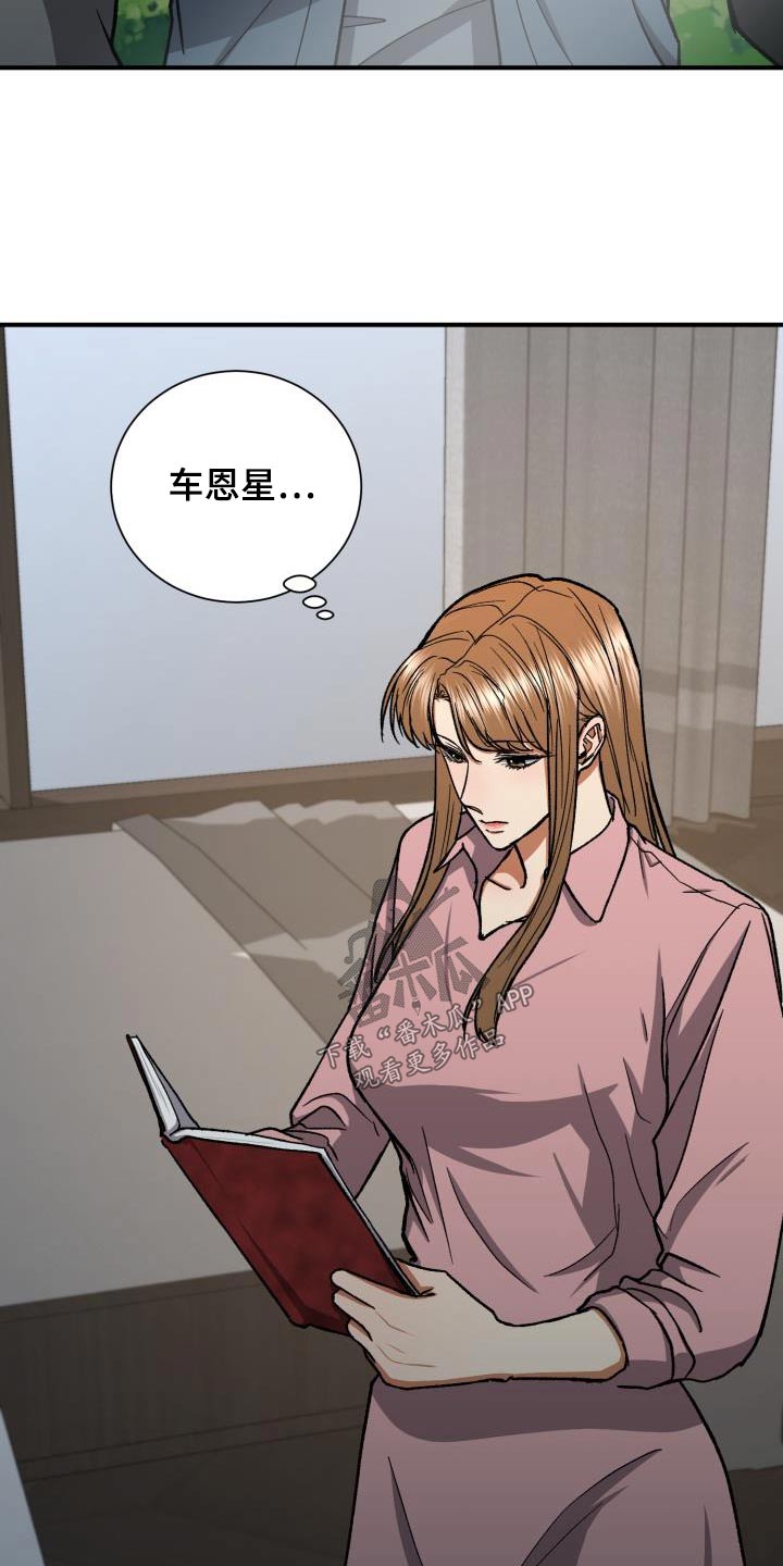 失落的情感漫画,第76章：照片4图