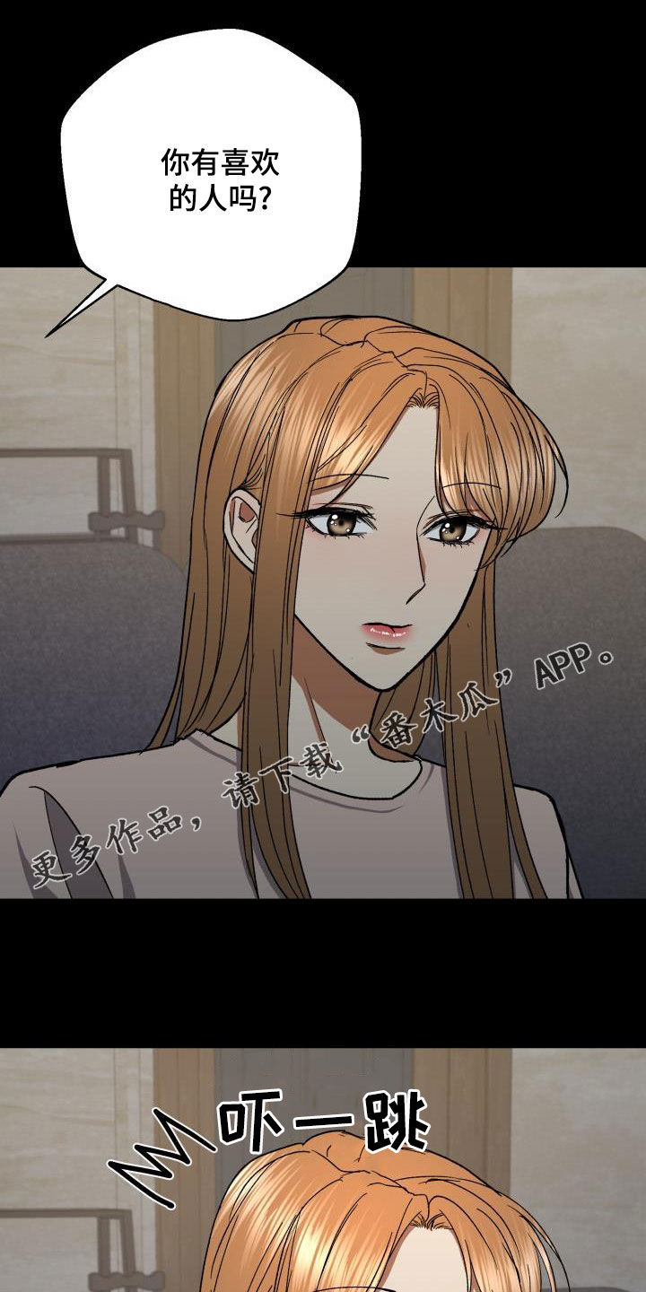 失落的情感漫画,第43章：视线1图