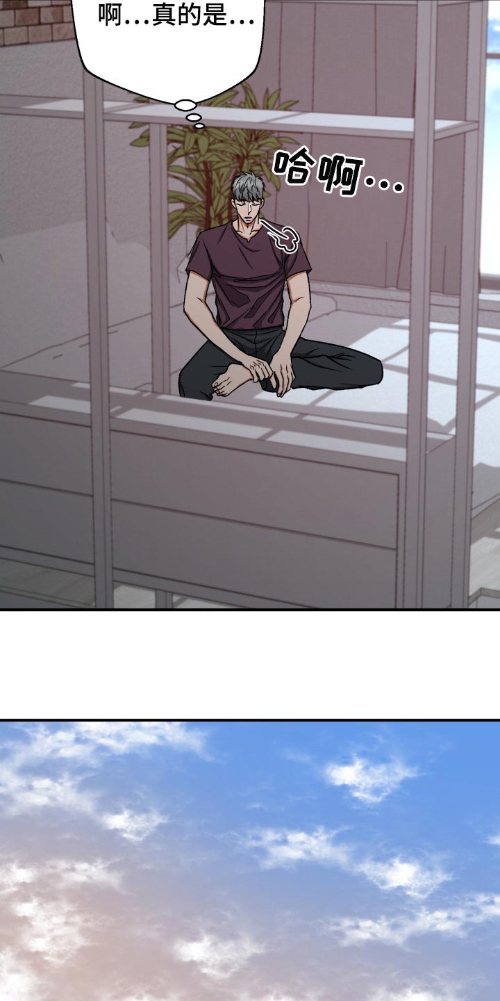 失落的情感漫画,第28章：随心所欲2图