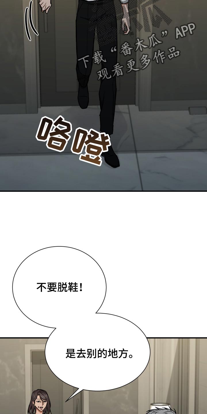 失落的情感漫画,第28章：随心所欲4图