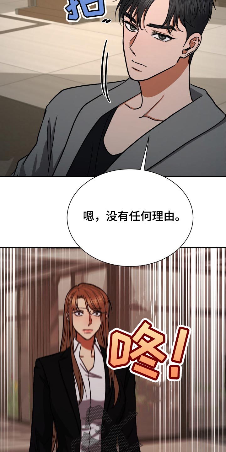 失落的情感漫画,第31章：生气4图