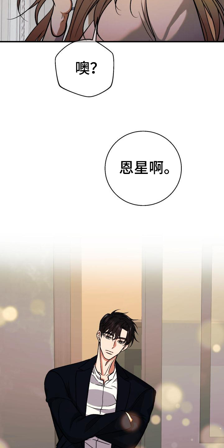 失落的情感漫画,第1章：私生子1图