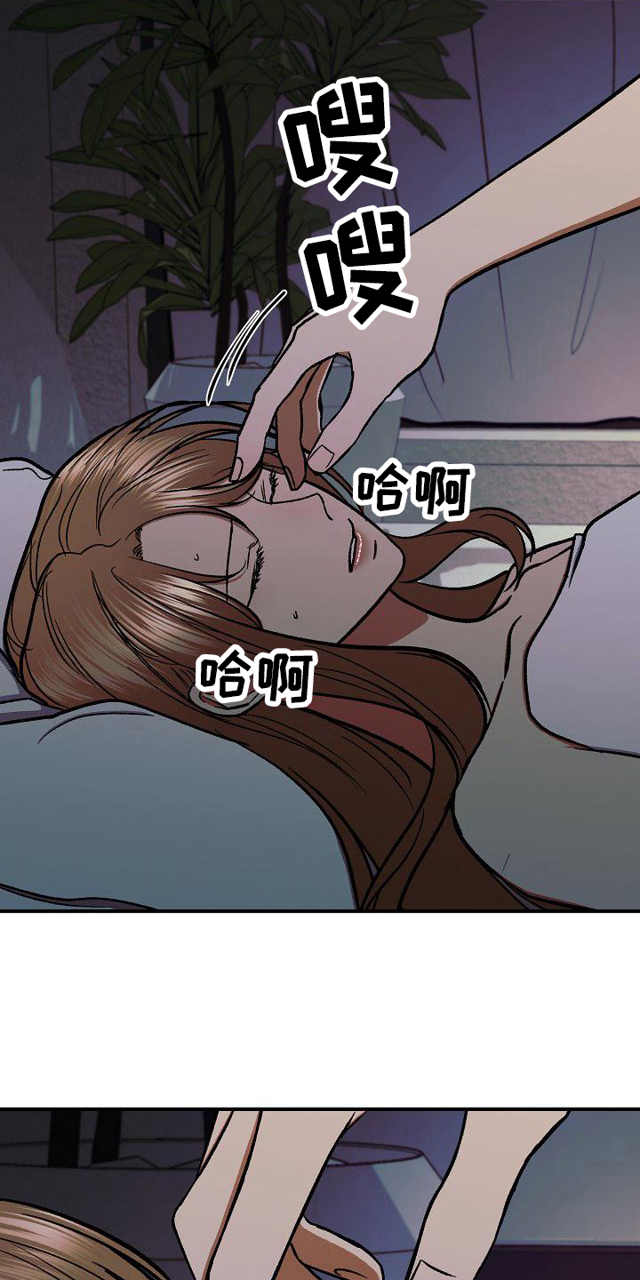 失落的情感漫画,第20章：无法回头4图