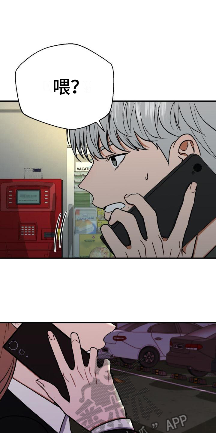 失落的情感漫画,第16章：联络5图