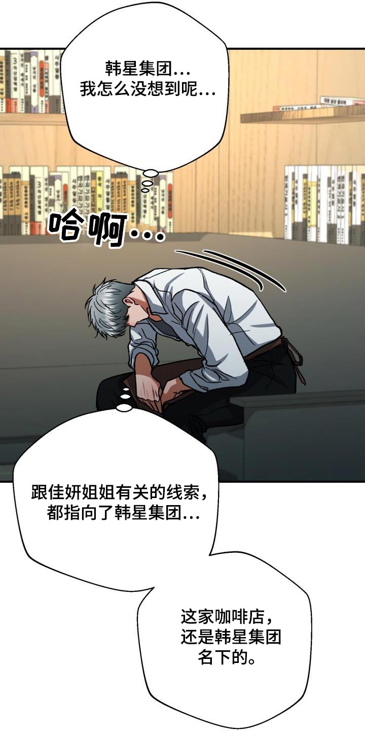失落的情感漫画,第69章：私生子事件2图