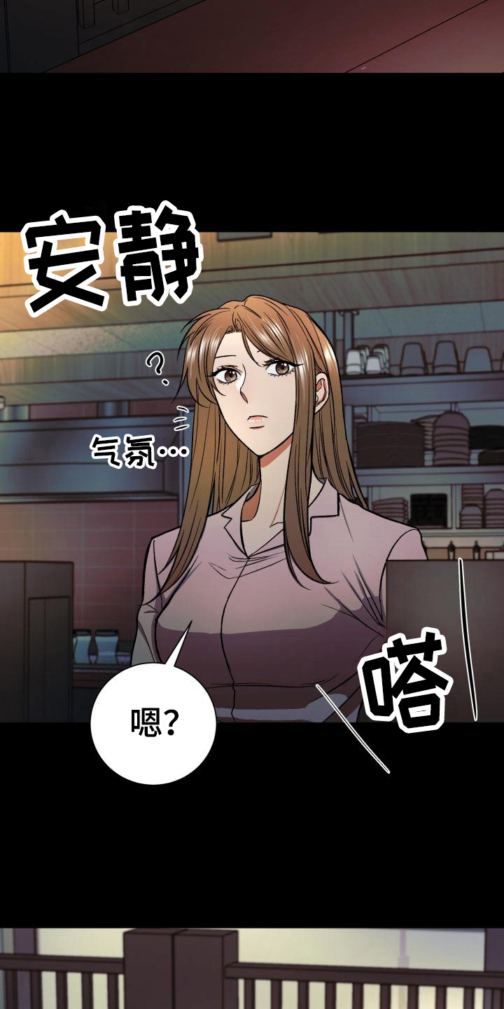失落的情感漫画,第8章：打算4图