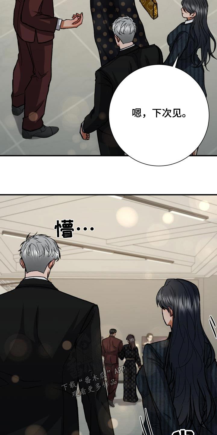 失落的情感漫画,第67章：打招呼1图