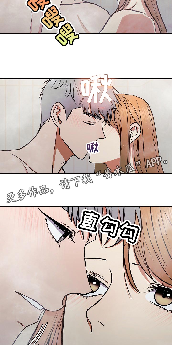 失落的情感漫画,第23章：我相信1图