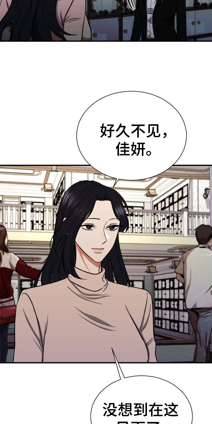 失落的情感漫画,第12章：忌日5图