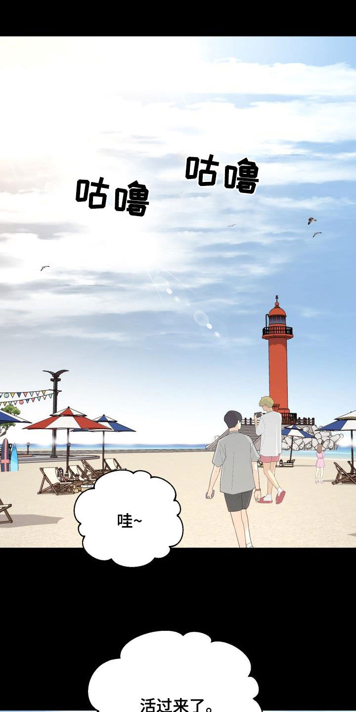 失落的情感漫画,第42章：什么时候表白1图