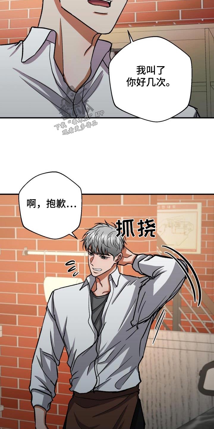 失落的情感漫画,第69章：私生子事件5图
