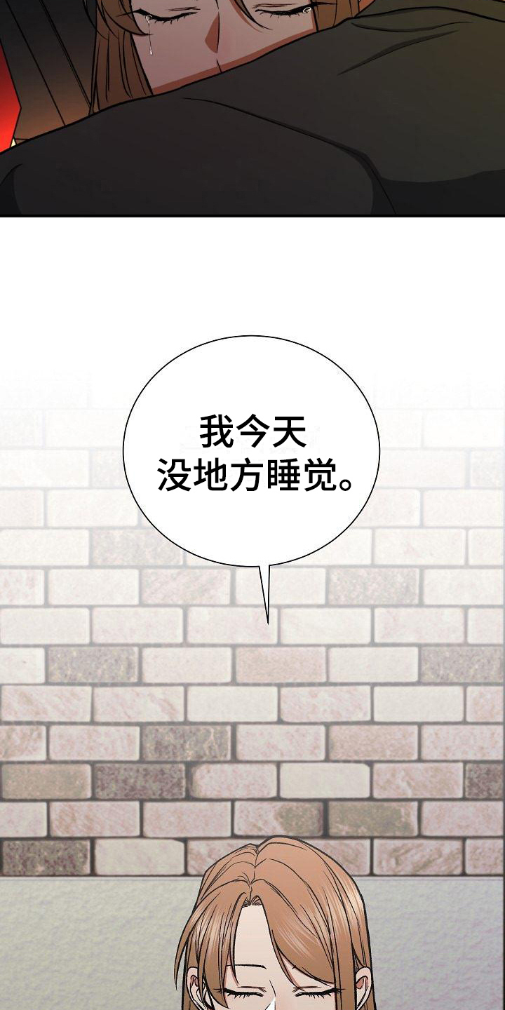 失落的情感漫画,第17章：哭泣1图