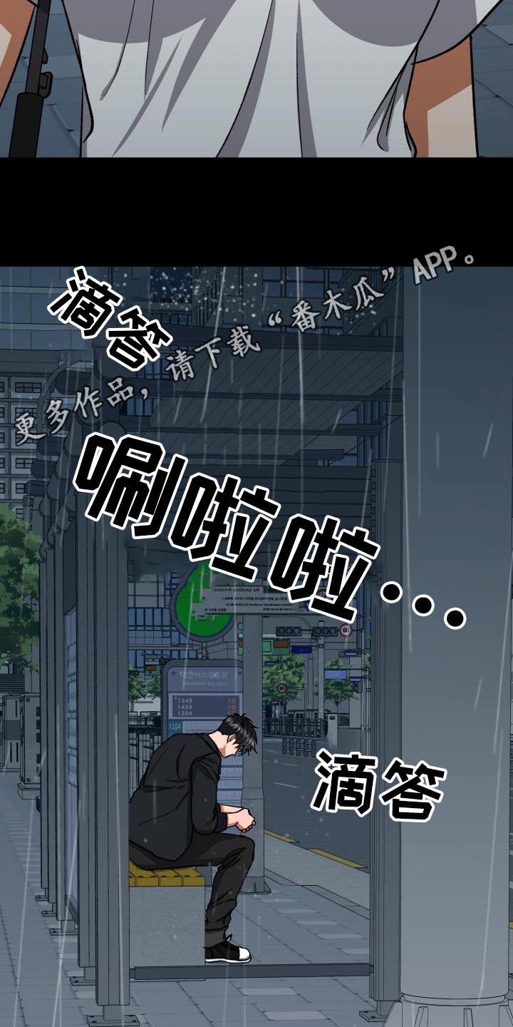 失落的情感漫画,第77章：命中注定1图