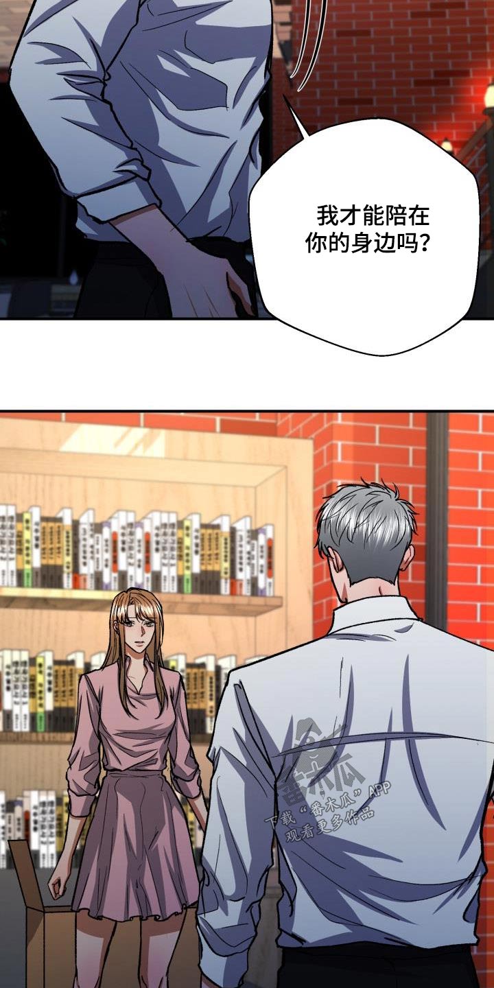 失落的情感漫画,第70章：奇怪3图