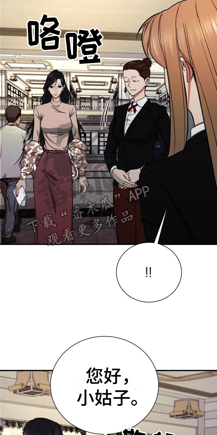 失落的情感漫画,第12章：忌日3图