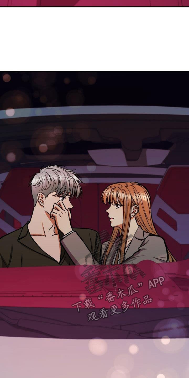 失落的情感漫画,第92章：怎么会没事3图