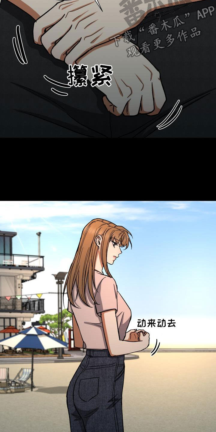 失落的情感漫画,第42章：什么时候表白4图