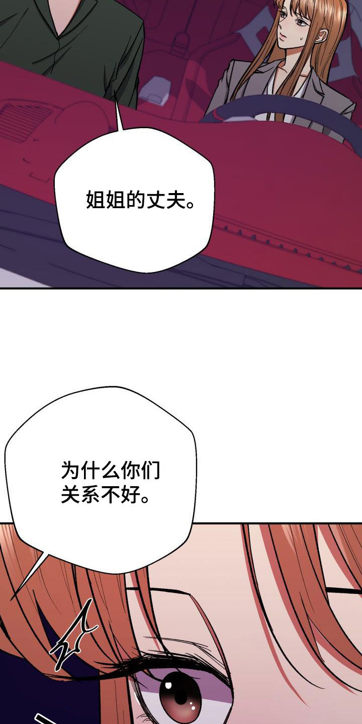 失落的情感漫画,第90章：问题3图