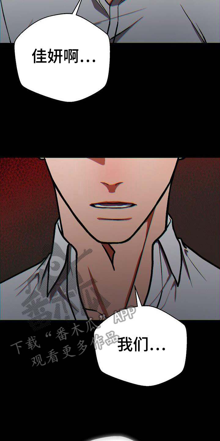 失落的情感漫画,第21章：噩梦3图