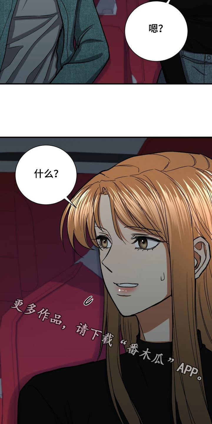 失落的情感漫画,第49章：确认3图