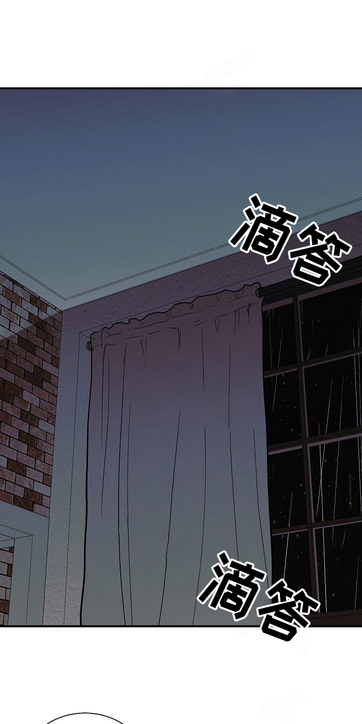 失落的情感漫画,第21章：噩梦3图