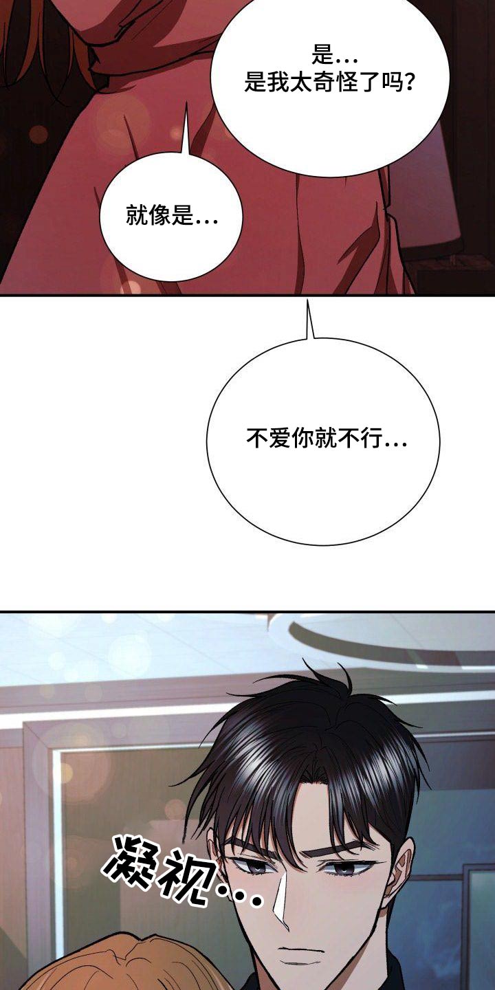 失落的情感漫画,第79章：无法忘记1图