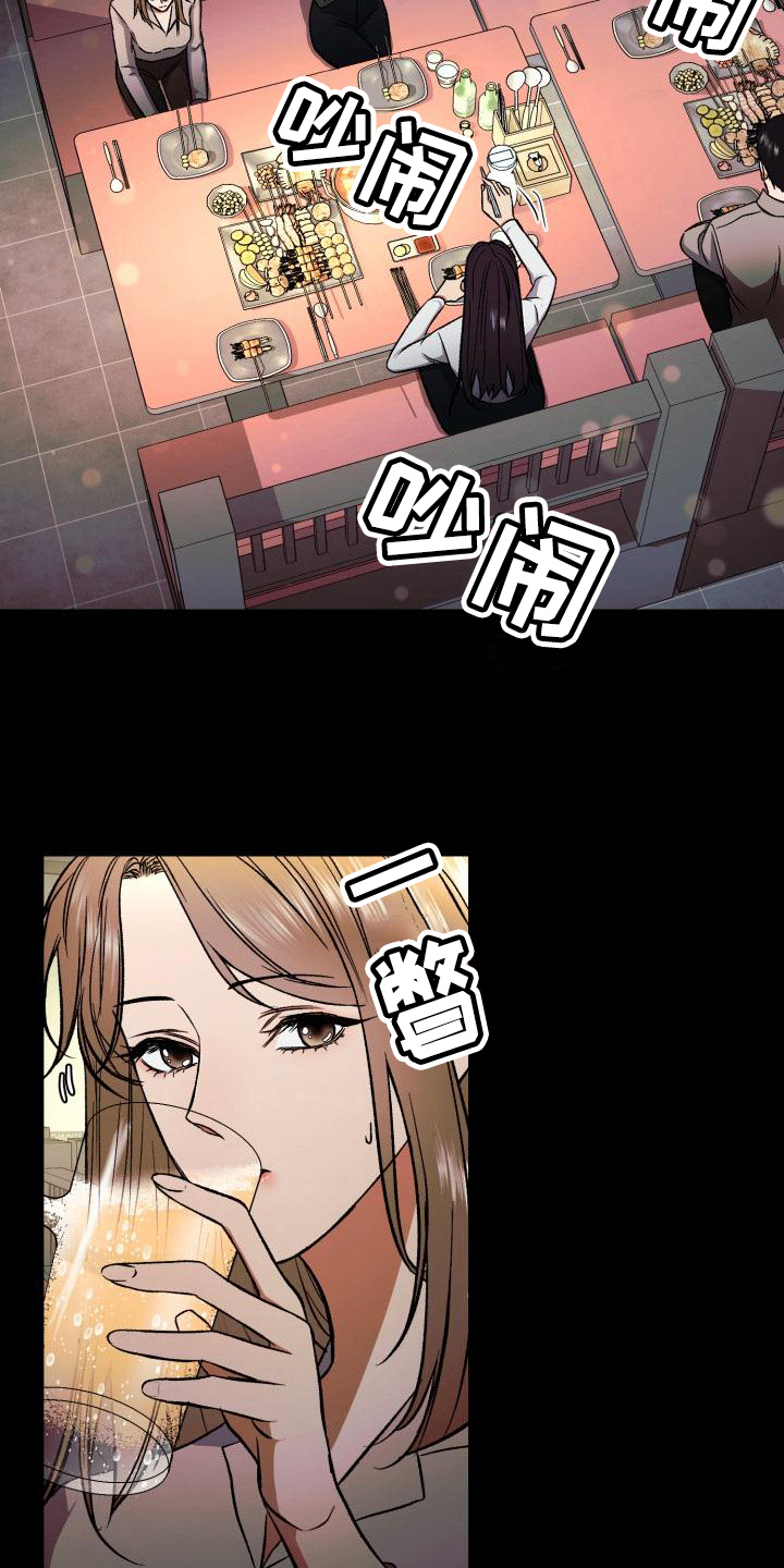失落的情感漫画,第2章：如履薄冰4图