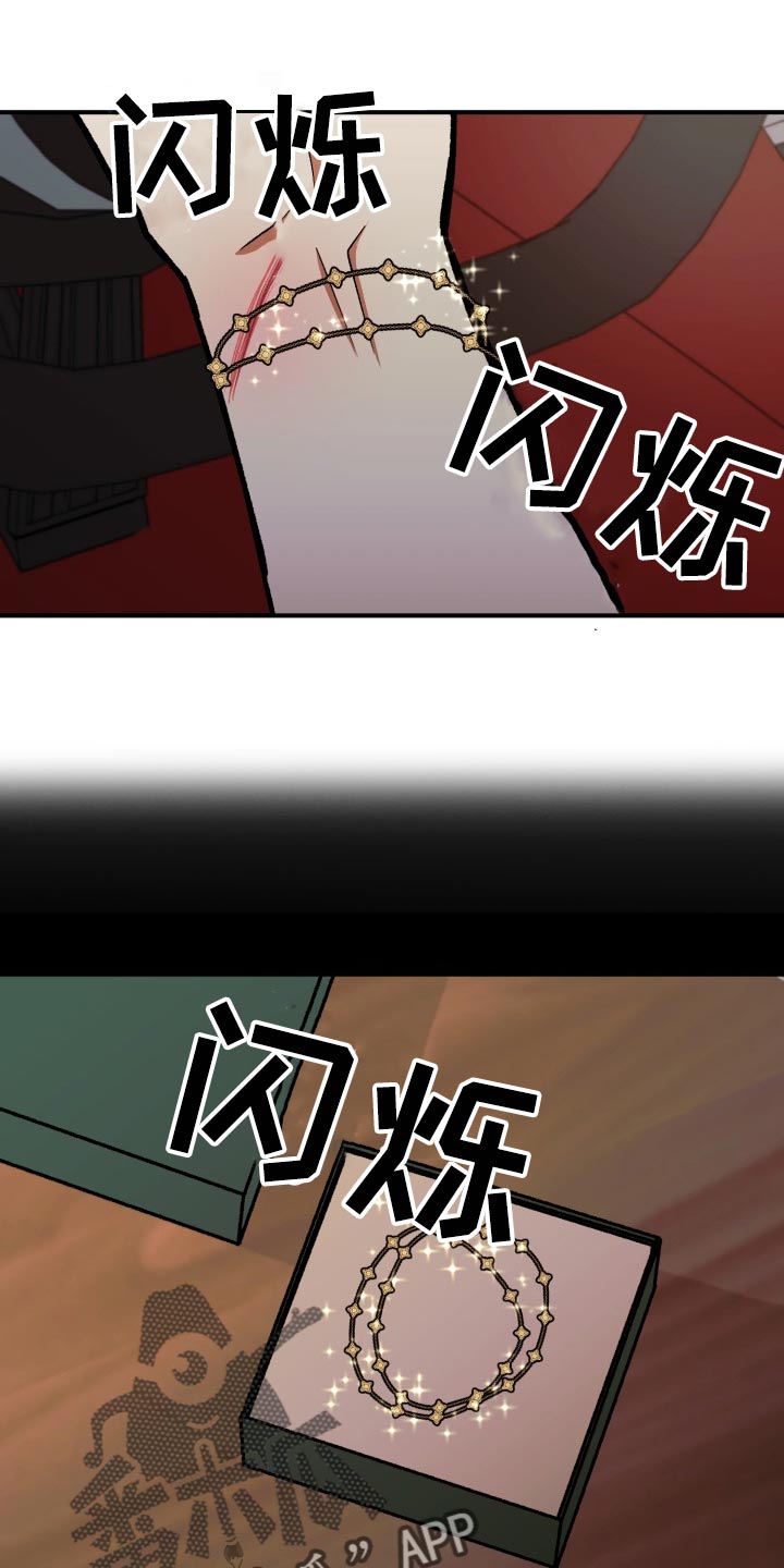 失落的情感漫画,第34章：毫无意义的形式主义2图