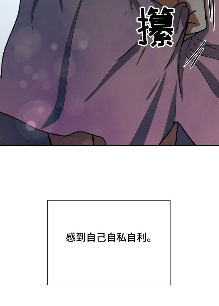 失落的情感漫画,第79章：无法忘记2图