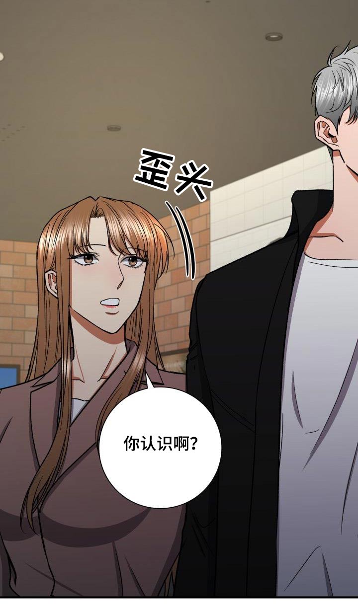 失落的情感漫画,第86章：好久不见2图