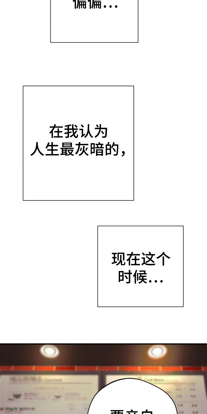 失落的情感漫画,第5章：动摇1图