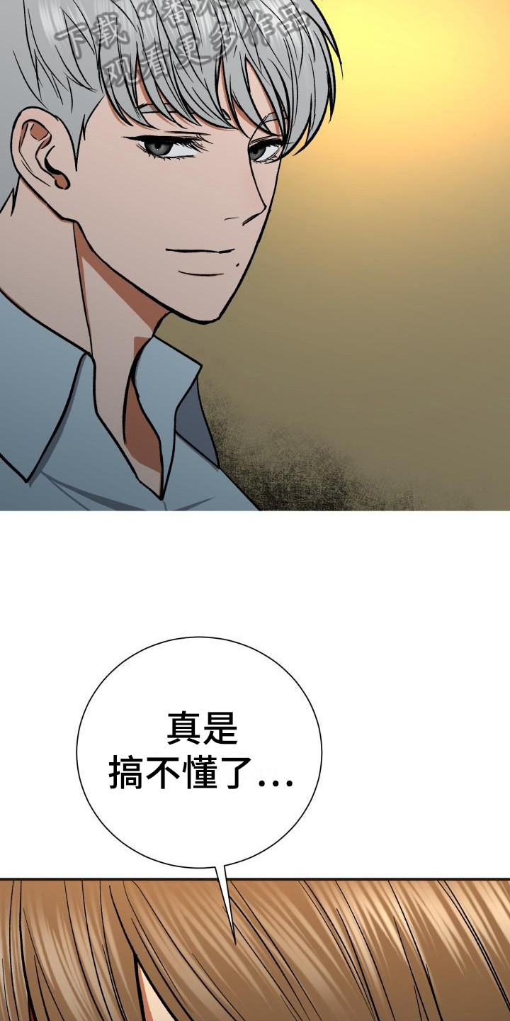 失落的情感漫画,第16章：联络1图