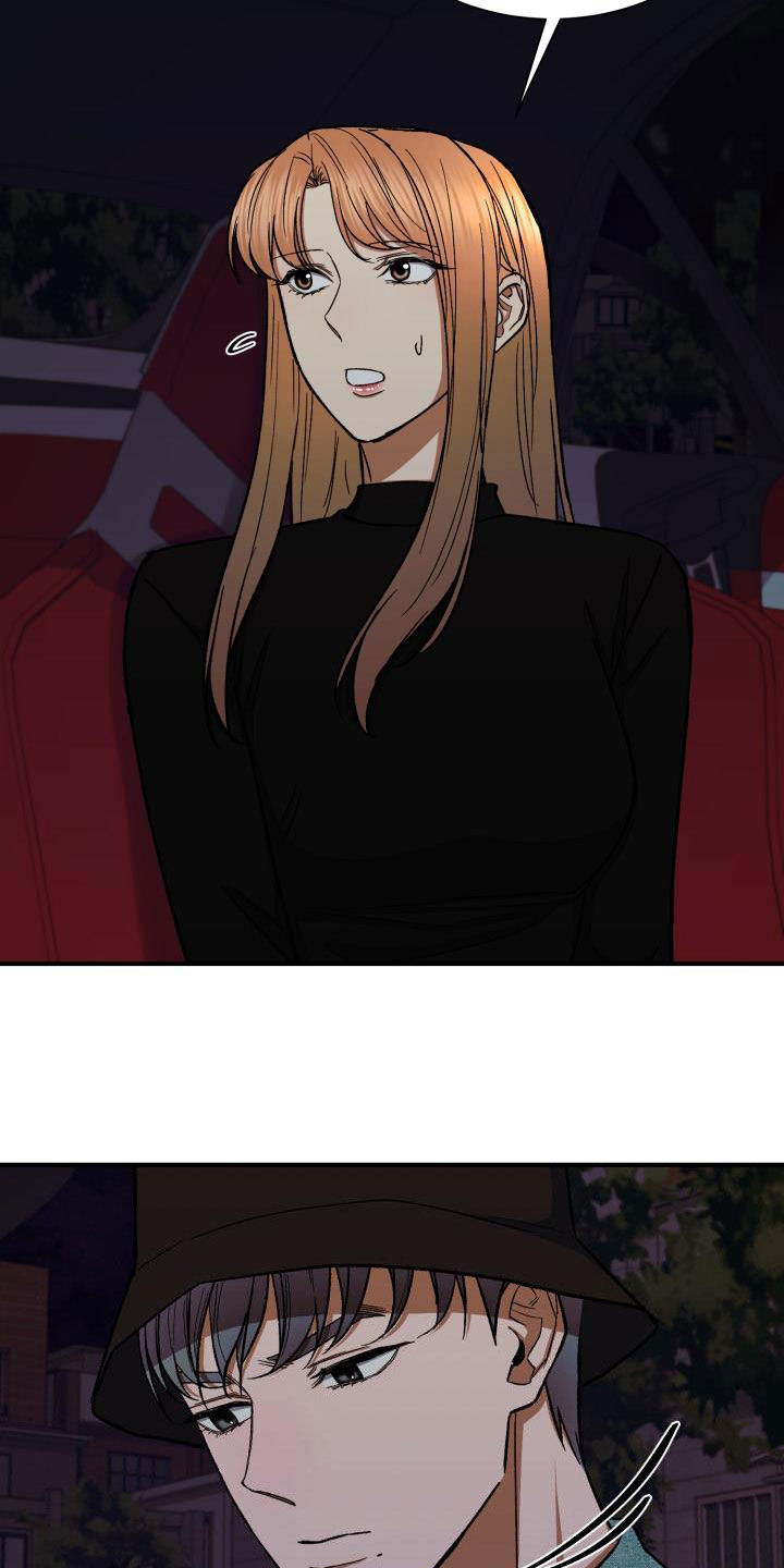 失落的情感漫画,第49章：确认2图