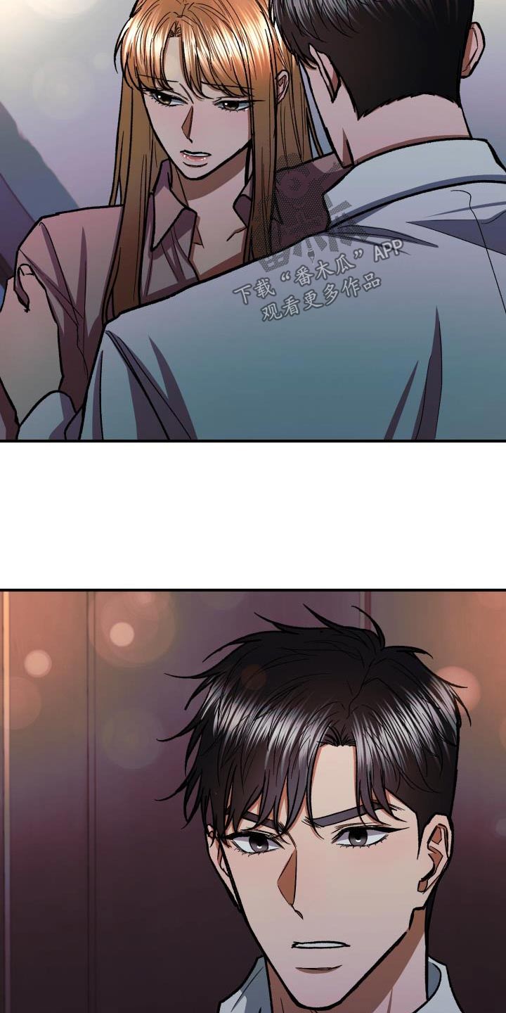 失落的情感漫画,第72章：做不到1图