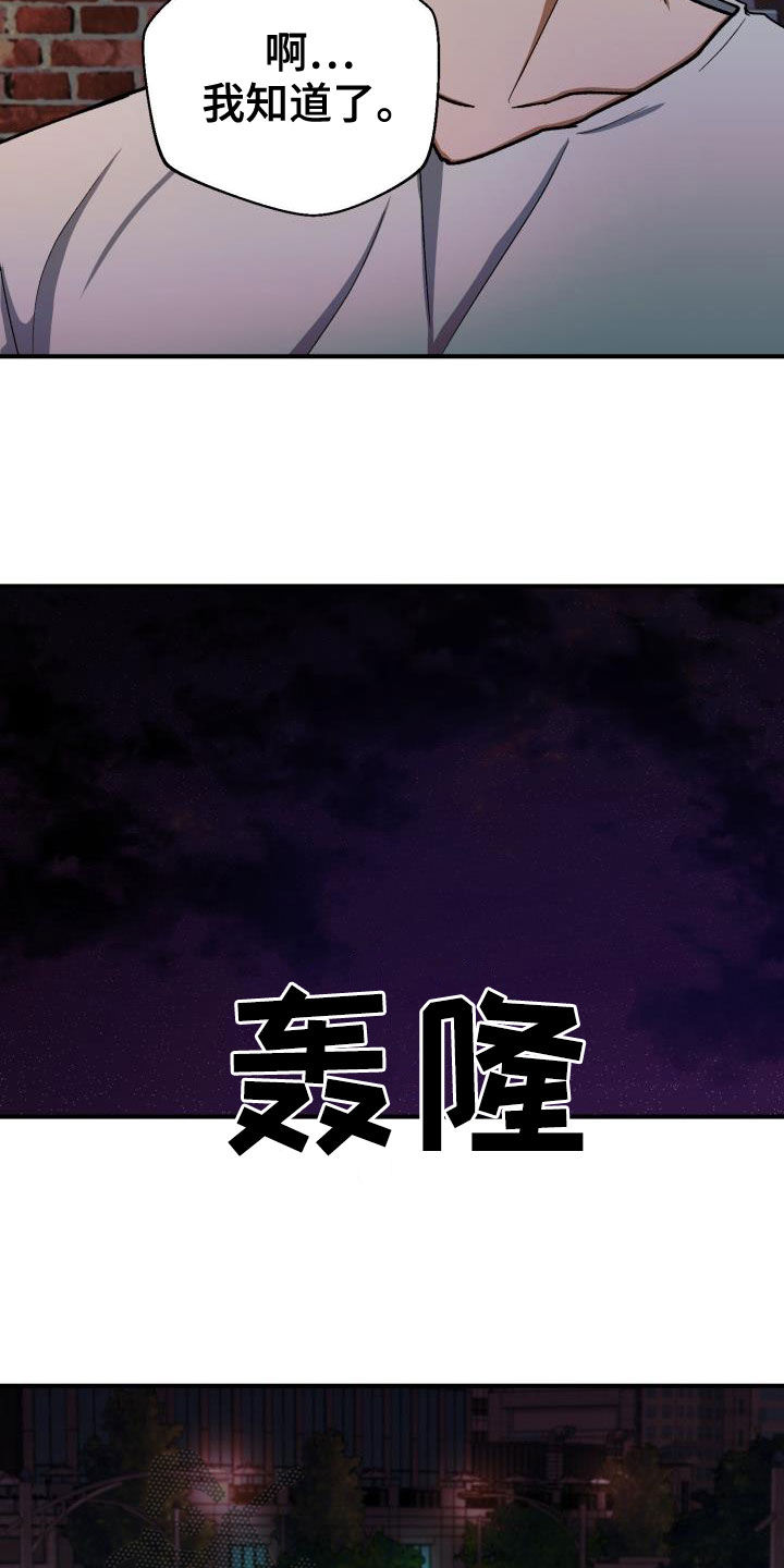 失落的情感漫画,第37章：打错电话3图