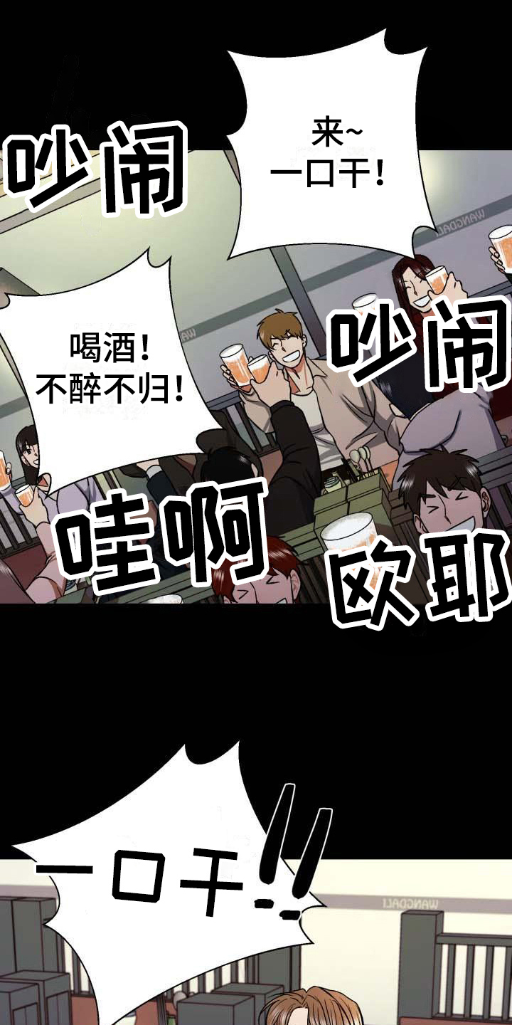 失落的情感漫画,第6章：新生欢迎会4图