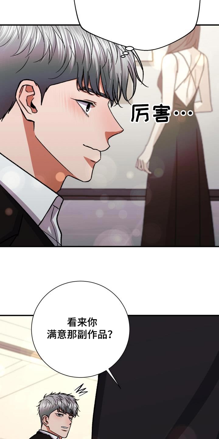 失落的情感漫画,第66章：画展3图
