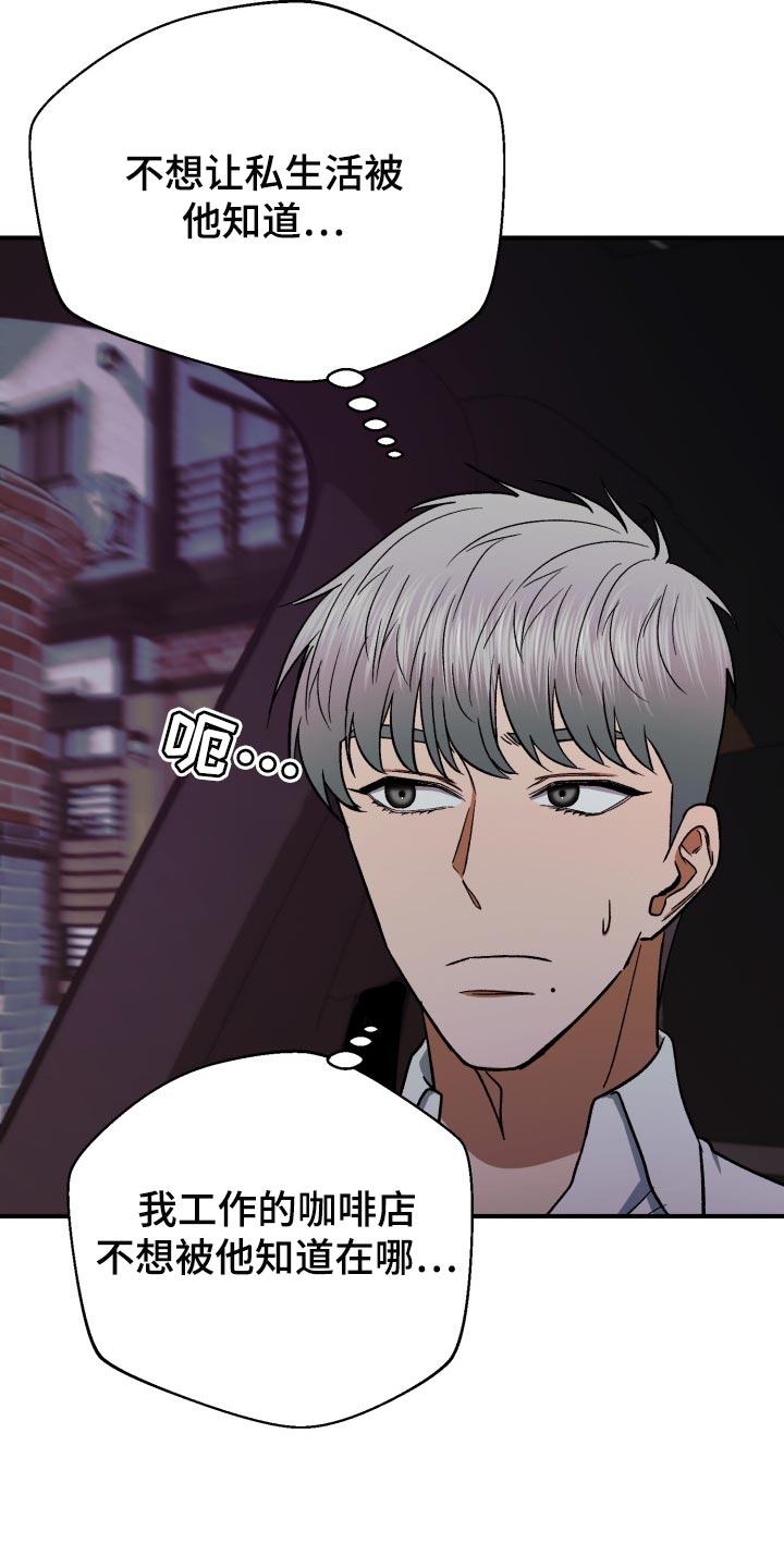 失落的情感漫画,第29章：装睡3图