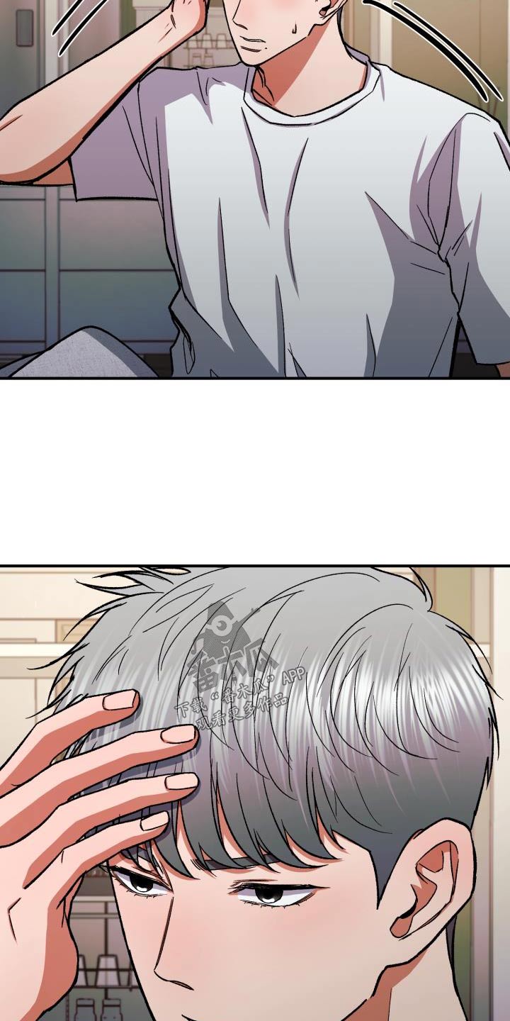 失落的情感漫画,第64章：姐姐1图