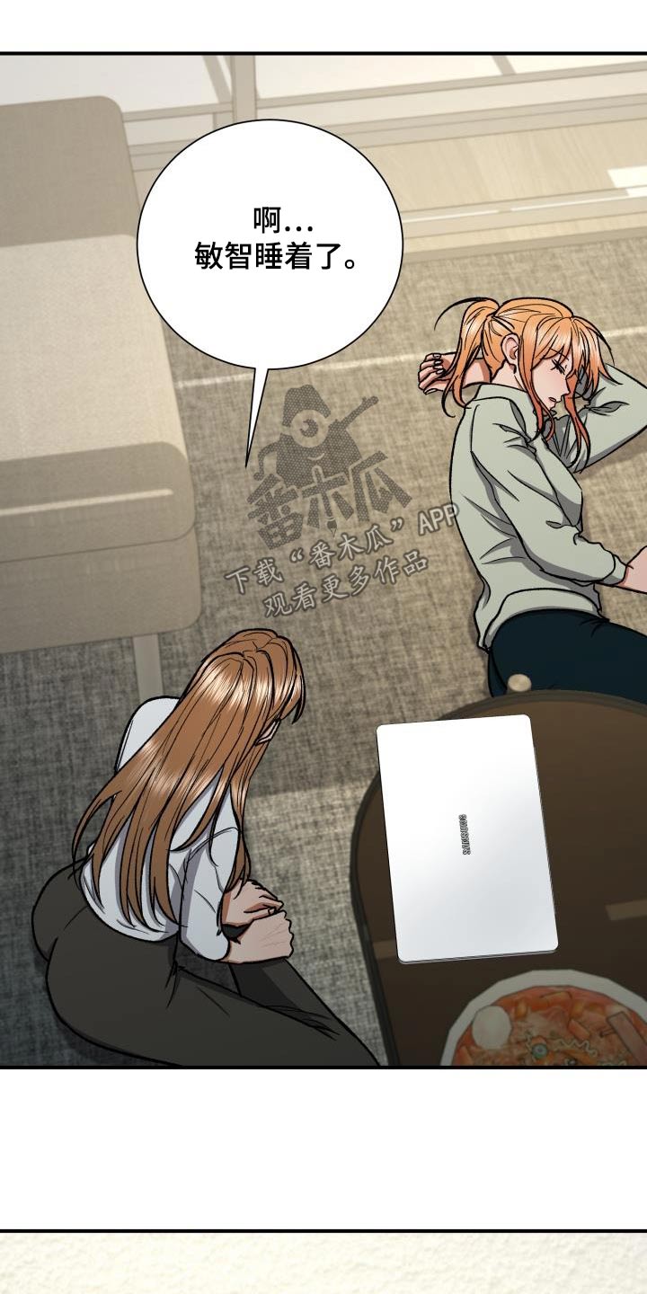 失落的情感漫画,第82章：睡着1图