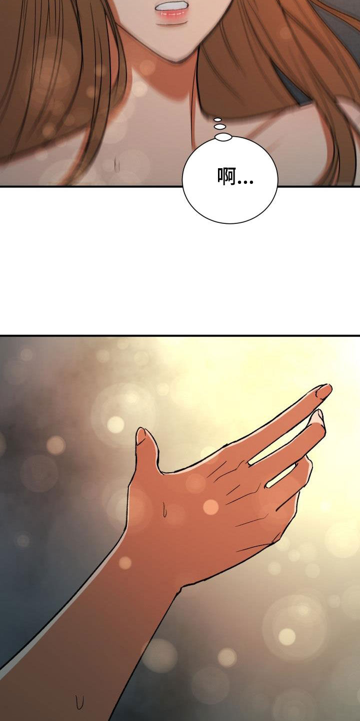 失落的情感漫画,第55章：你要说清楚4图