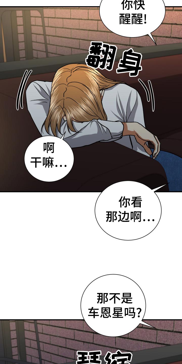 失落的情感漫画,第36章：抱怨4图