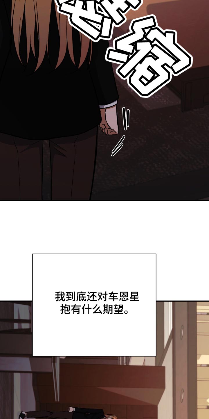 失落的情感漫画,第31章：生气3图