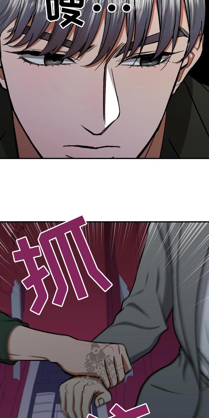 失落的情感漫画,第89章：平静4图