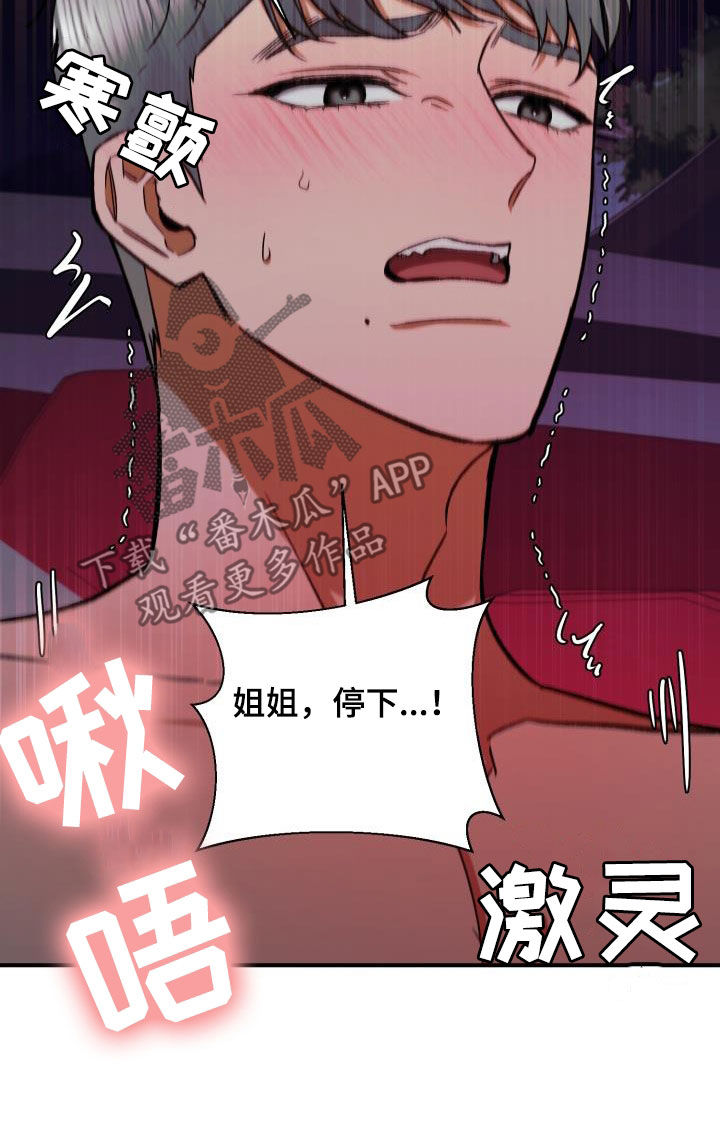 失落的情感漫画,第52章：求你1图