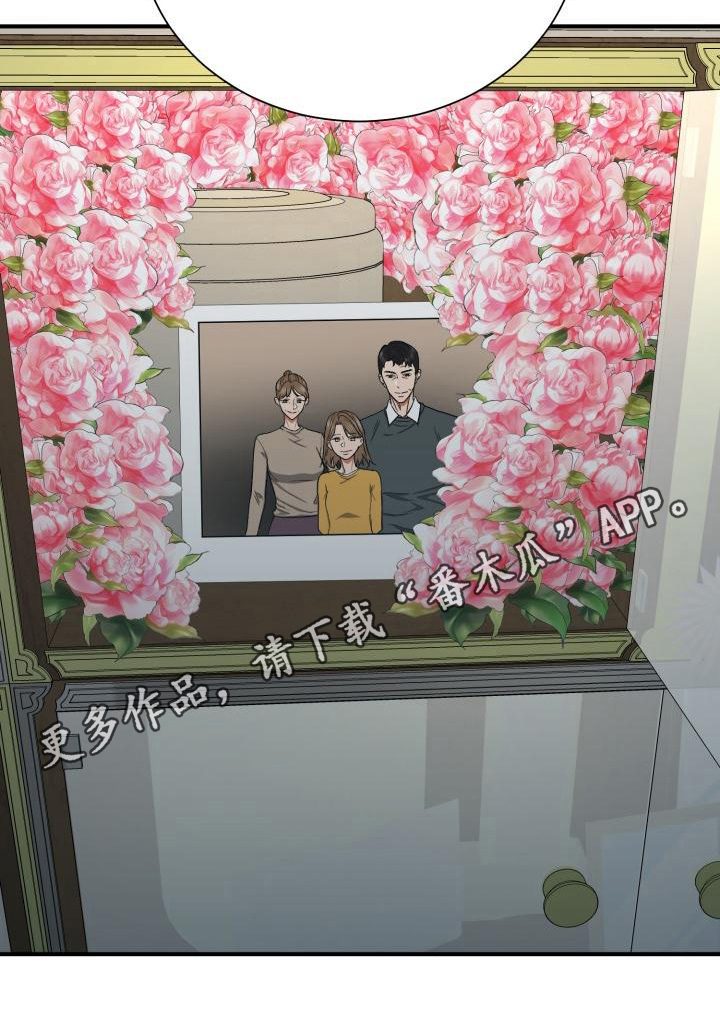 失落的情感漫画,第11章：迷茫4图