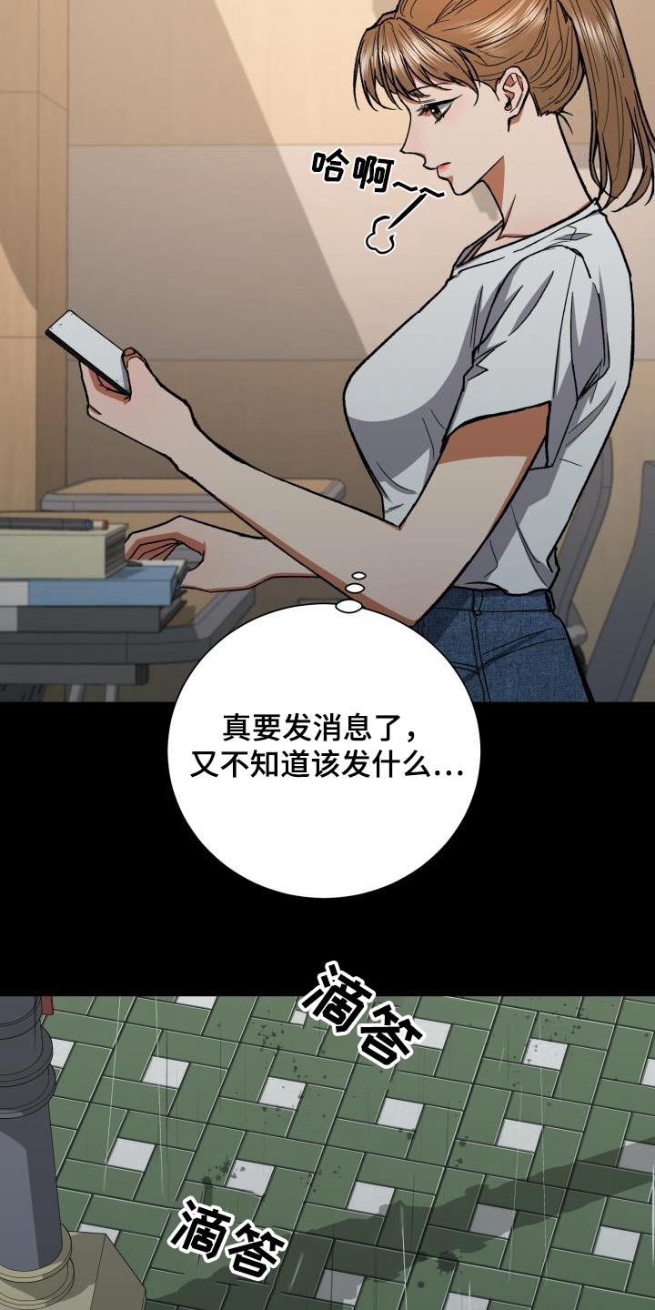 失落的情感漫画,第77章：命中注定1图