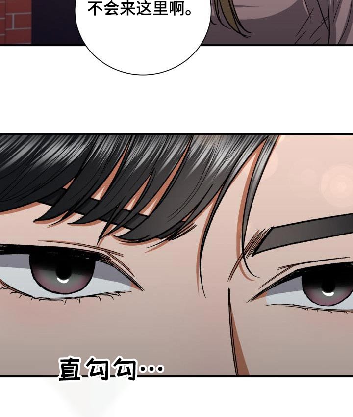 失落的情感漫画,第71章：被发现了4图